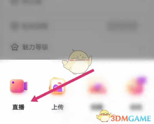 花椒直播开语音直播方法是什么