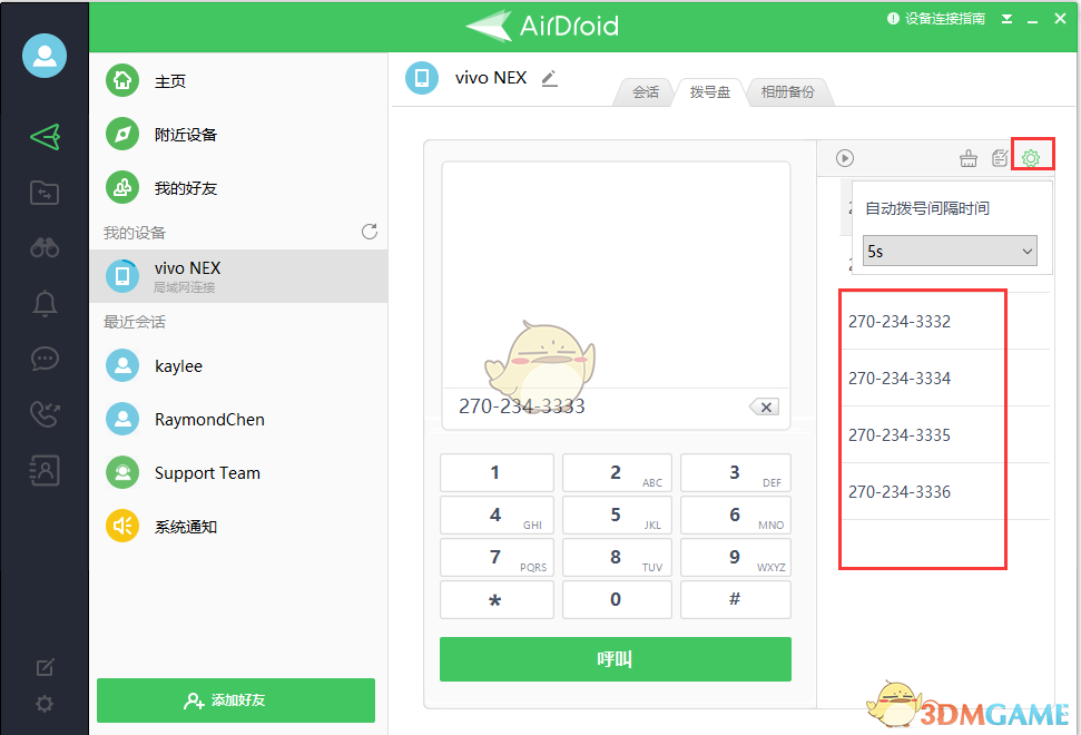 airdrop批量发送通讯录