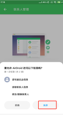 airdroid怎么用