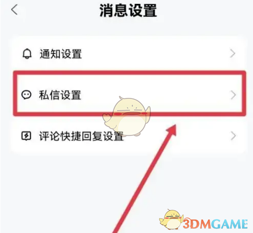 百家号自动回复设置方法是什么