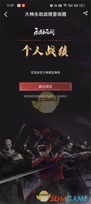 网易大神怎么看永劫无间