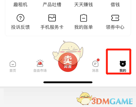 转转订阅查看方法是什么