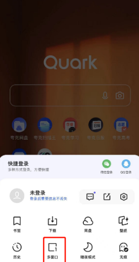 夸克浏览器多窗口改成列表