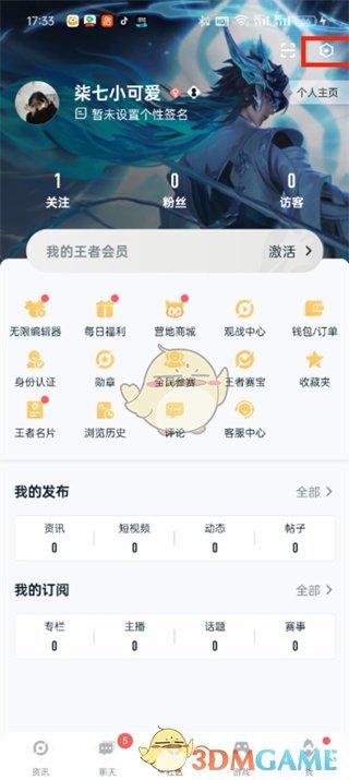 王者营地隐藏在线状态方法是什么