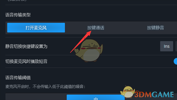 steam怎么设置按键说话