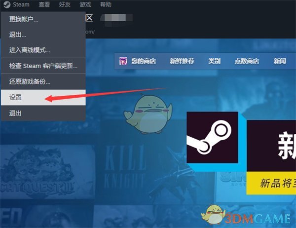 steam设置不让好友看到自己玩啥