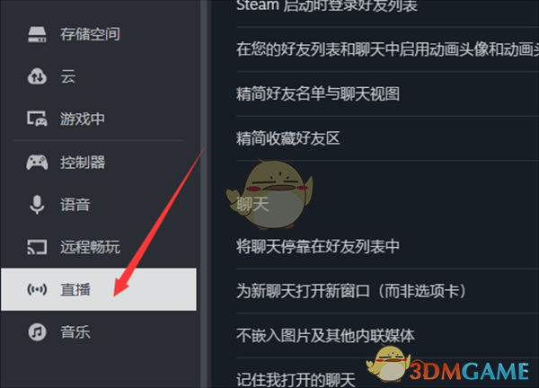 steam设置不让好友看到自己玩啥