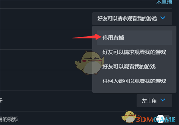 steam设置不让好友看到自己玩啥