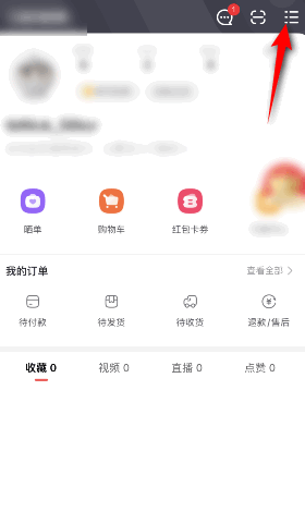 点淘如何切换账号