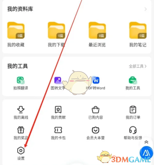 百度文库授权管理方法是什么