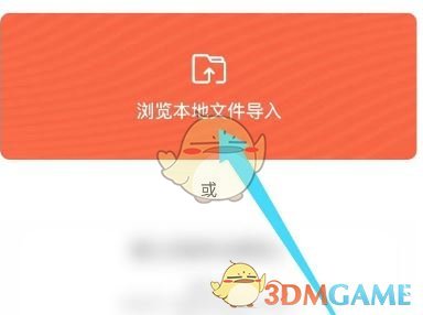 喜马拉雅怎么导入本地录音