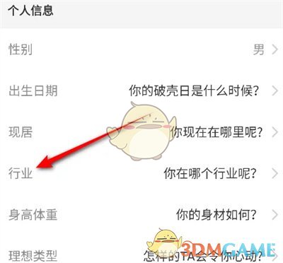 映客直播位置怎么改