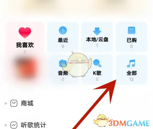 酷狗音乐删除歌曲方法是什么