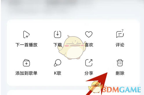 酷狗音乐删除歌曲方法是什么