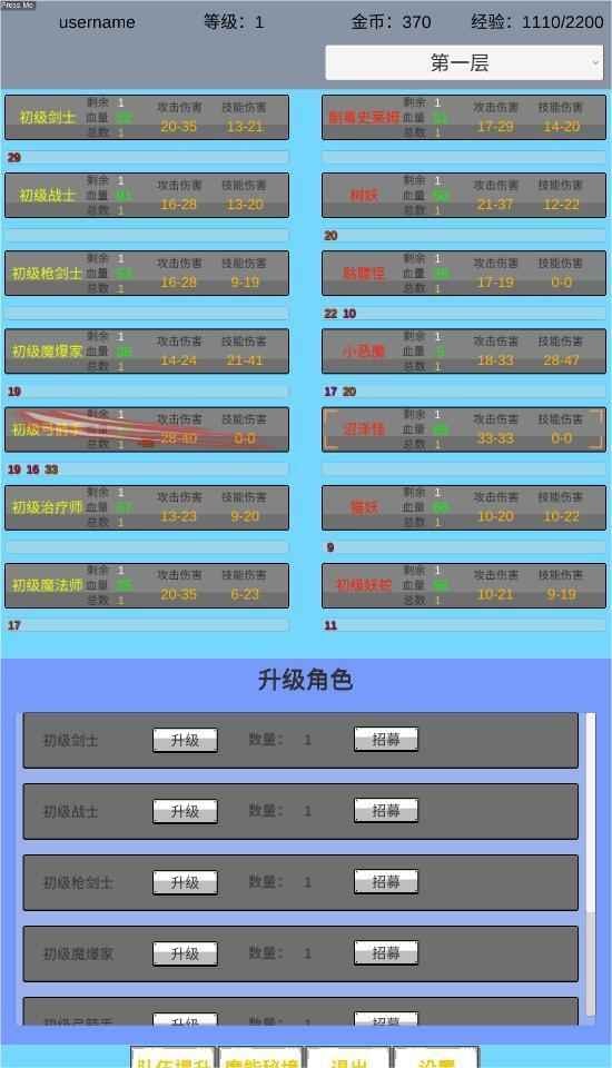 魔行原界最新版