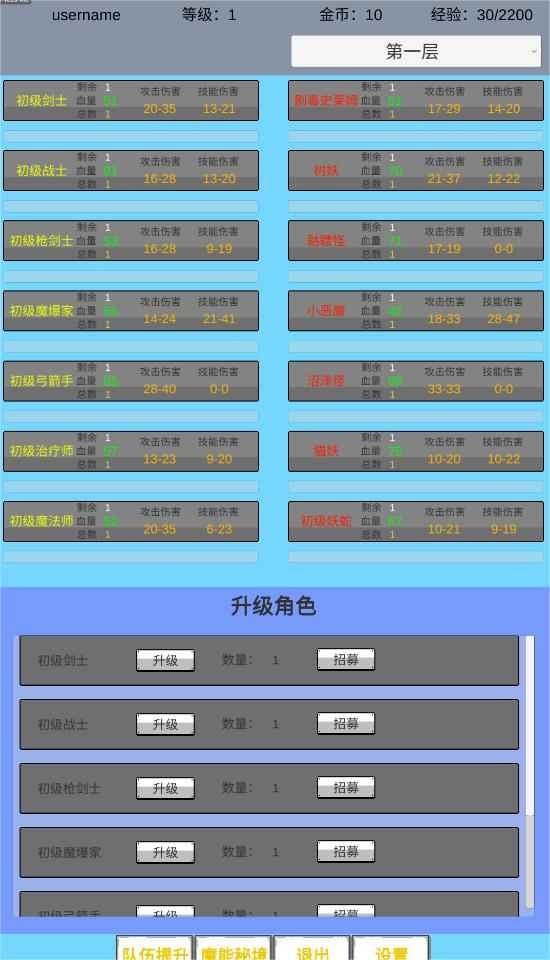 魔行原界最新版