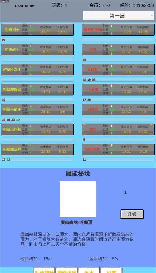 魔行原界最新版