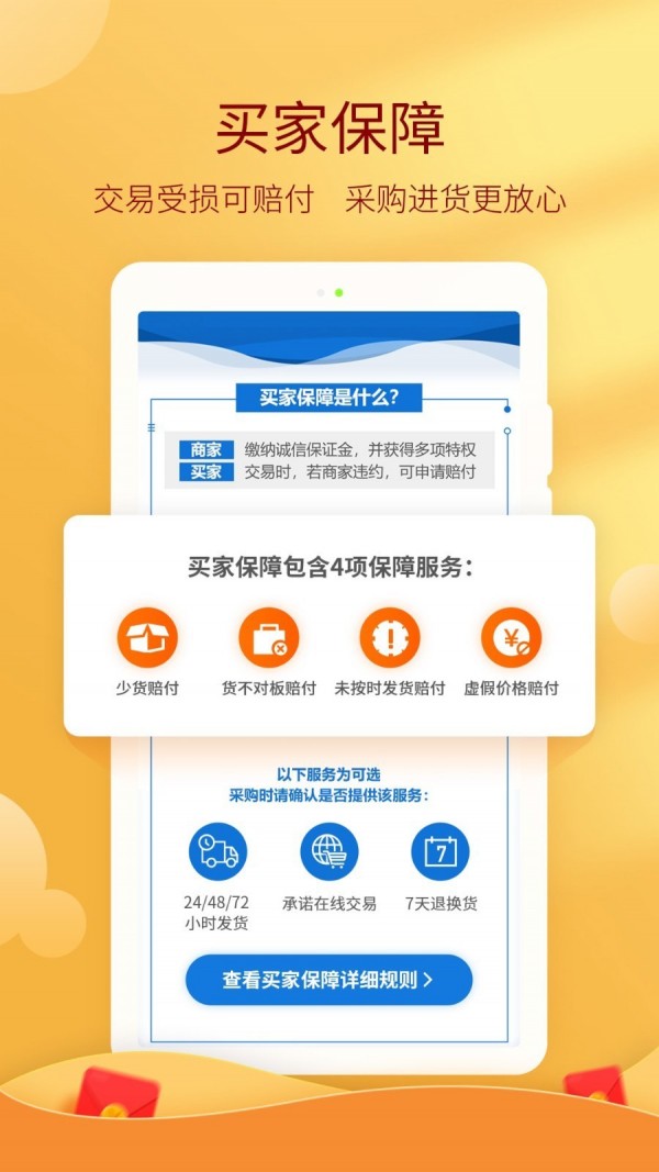 惠农网官网最新版