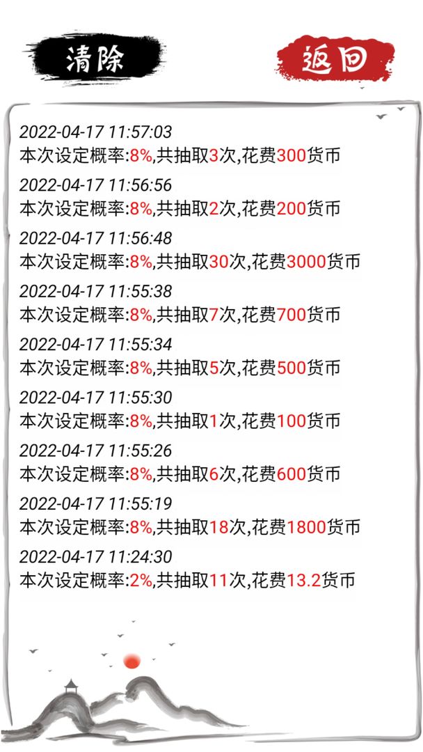 无限十连抽官方正版