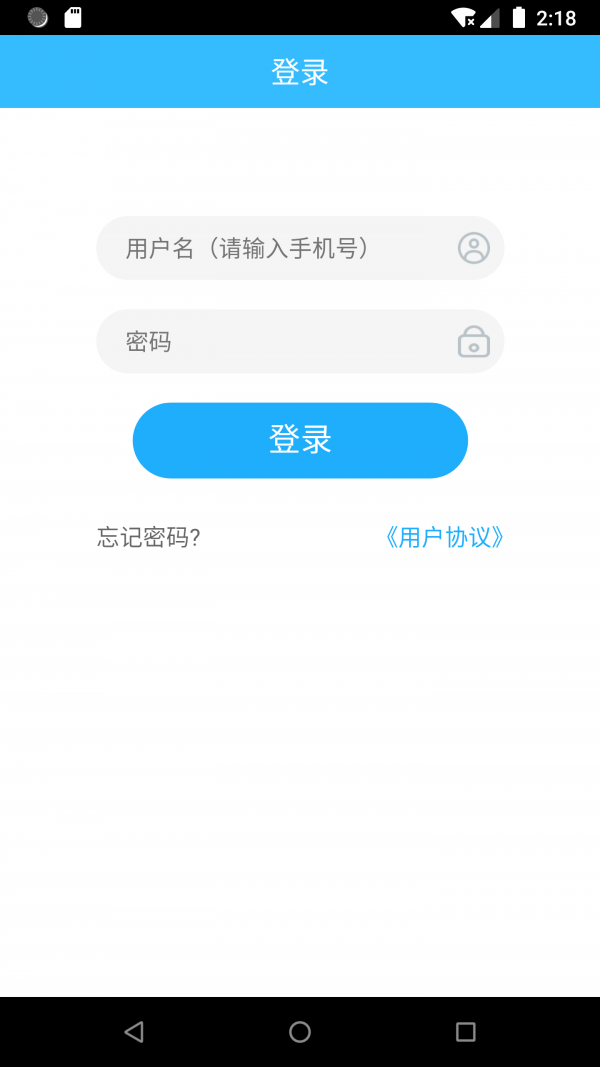 上海物业政务安卓版