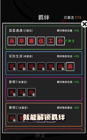 汉字攻防战安卓版