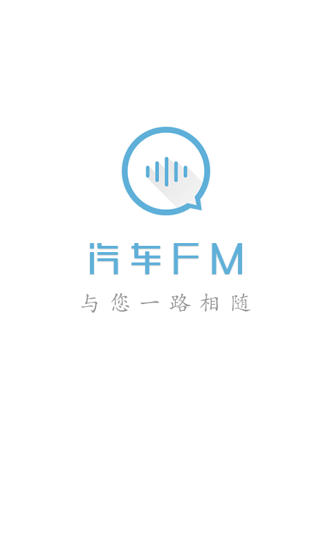 汽车FM安卓版