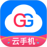 GG云手机安卓版