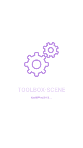 Scene工具箱安卓版软件