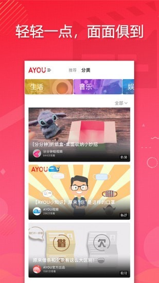 AYOU视频安卓版