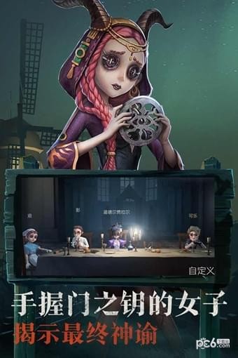 第五人格小米版