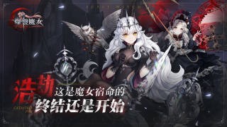 爆裂魔女公测安卓版