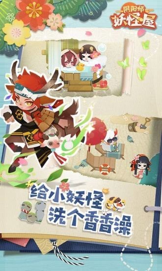 阴阳师妖怪屋无限勾玉安卓版