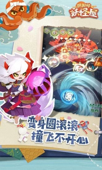 阴阳师妖怪屋无限勾玉安卓版