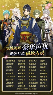 刀剑乱舞online小米安卓版