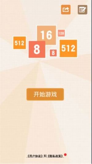 2048汉诺塔安卓版