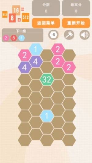 2048汉诺塔安卓版