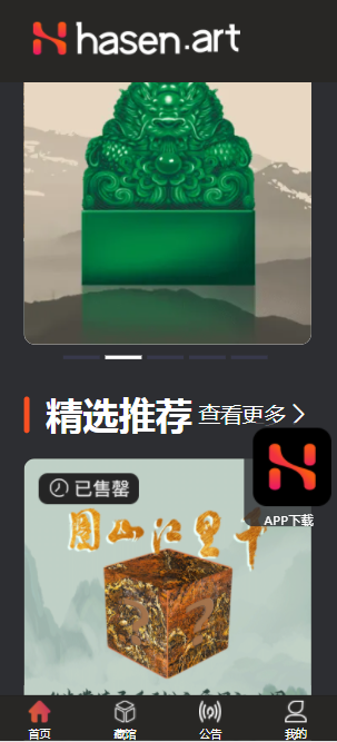 哈森艺术nft