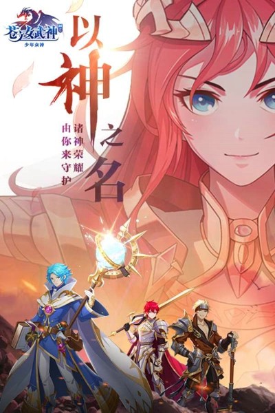 女武神之剑内置菜单最新版