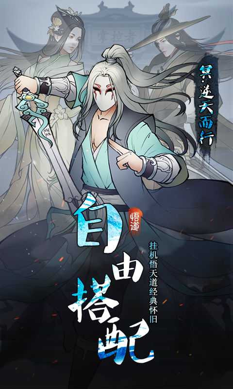 法师消魔最新版