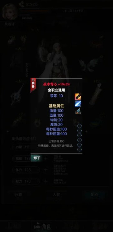 龙骑之路手机版