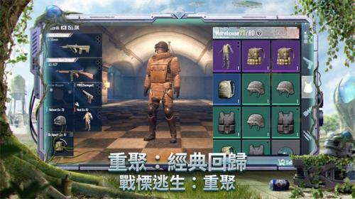 pubg国际服体验服官网最新版