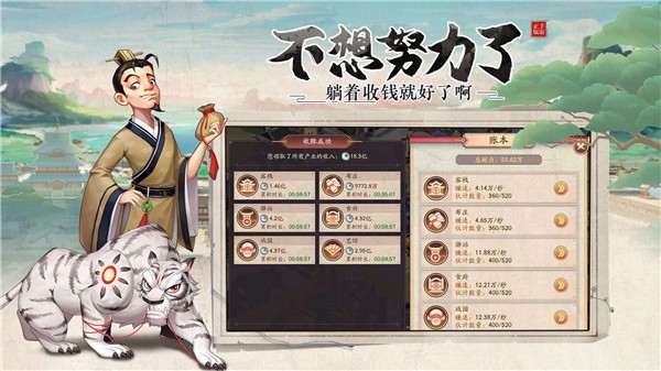 1号玩家我是大东家正式服