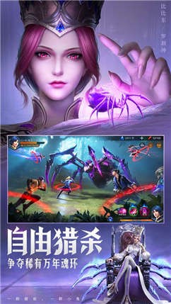 斗罗大陆魂师对决应用宝登录版