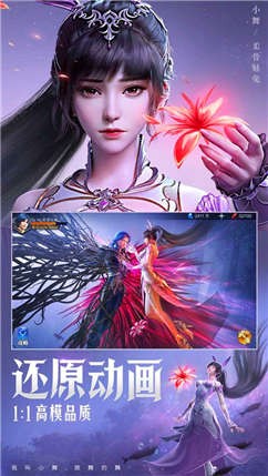 斗罗大陆魂师对决应用宝登录版