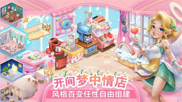 开间小店Hello Kitty三丽鸥联动版