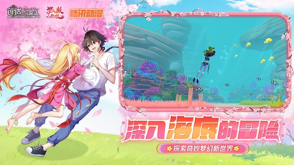 创造与魔法微信登录版