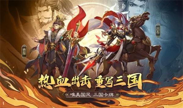 失控三国手机版