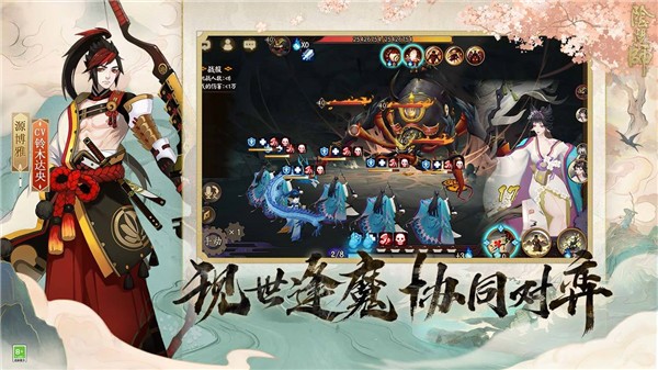 阴阳师妙笔绘世已更新版本