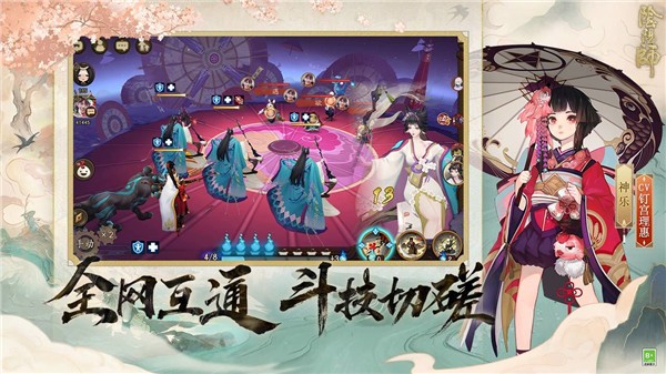 阴阳师妙笔绘世已更新版本