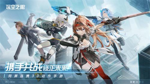 深空之眼ios官方正版